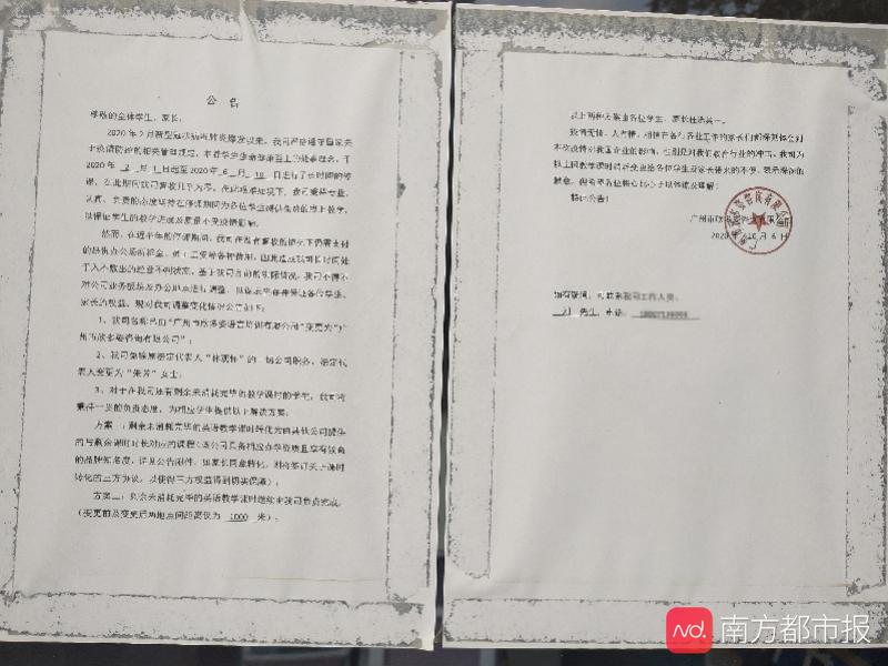 爱贝英语退费为什么要审核,爱贝英语被整顿了吗