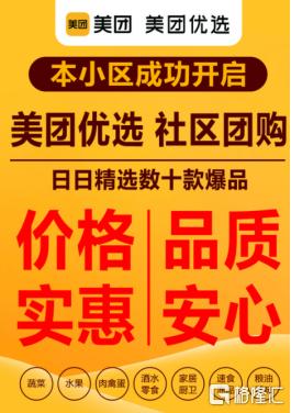 社区团购与菜市场水火之争,社区团购围剿菜市场
