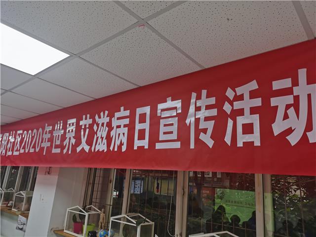 世界艾滋病日｜早发现早治疗做自己的健康第一责任人