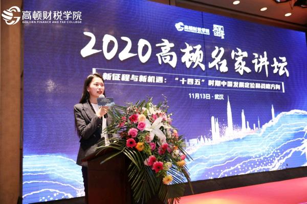 名家讲坛易中天武汉大学演讲,2024高顿名家讲坛