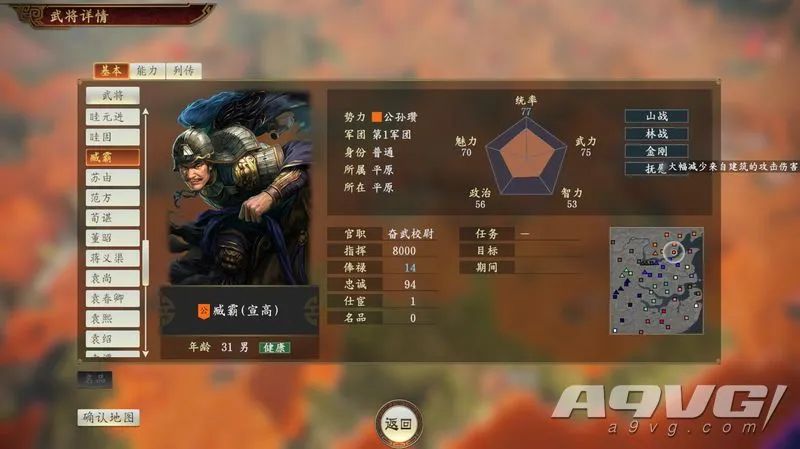 三国志14威力加强版契合度有什么,三国志14威力加强版对比