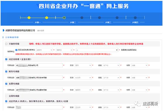 成都高新企业证书在哪里领,成都企业如何申请电子公章