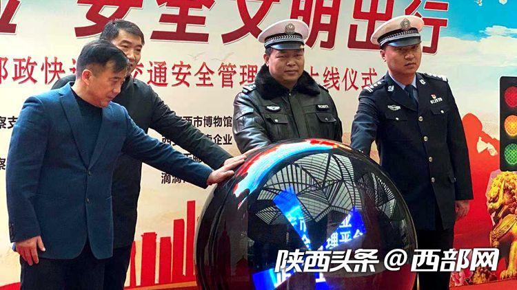 快递行业交通安全管理规范,快递行业交通安全管理