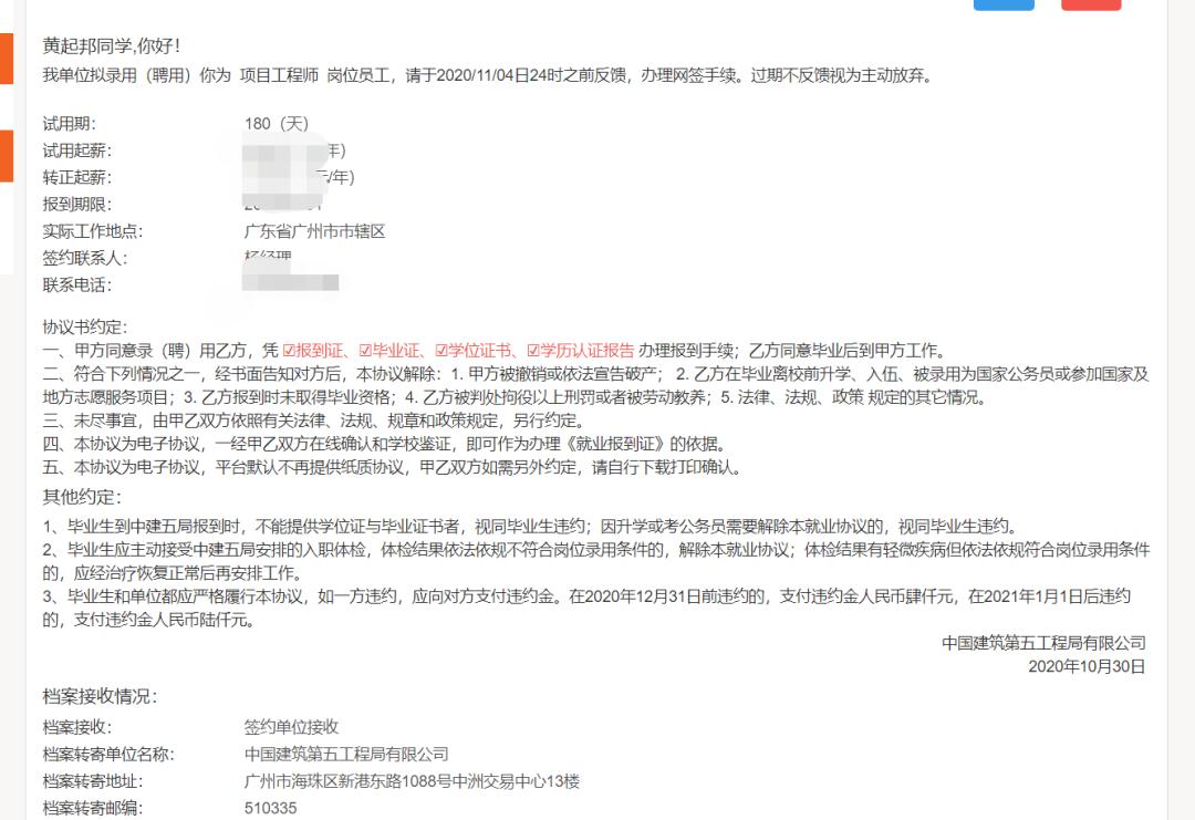 令人心动的offer冯琛,令人心动的offer张洽