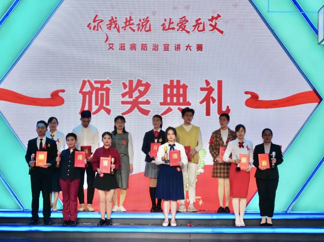 贵州艾滋病防治知识宣讲赛,预防艾滋病全国知识大赛