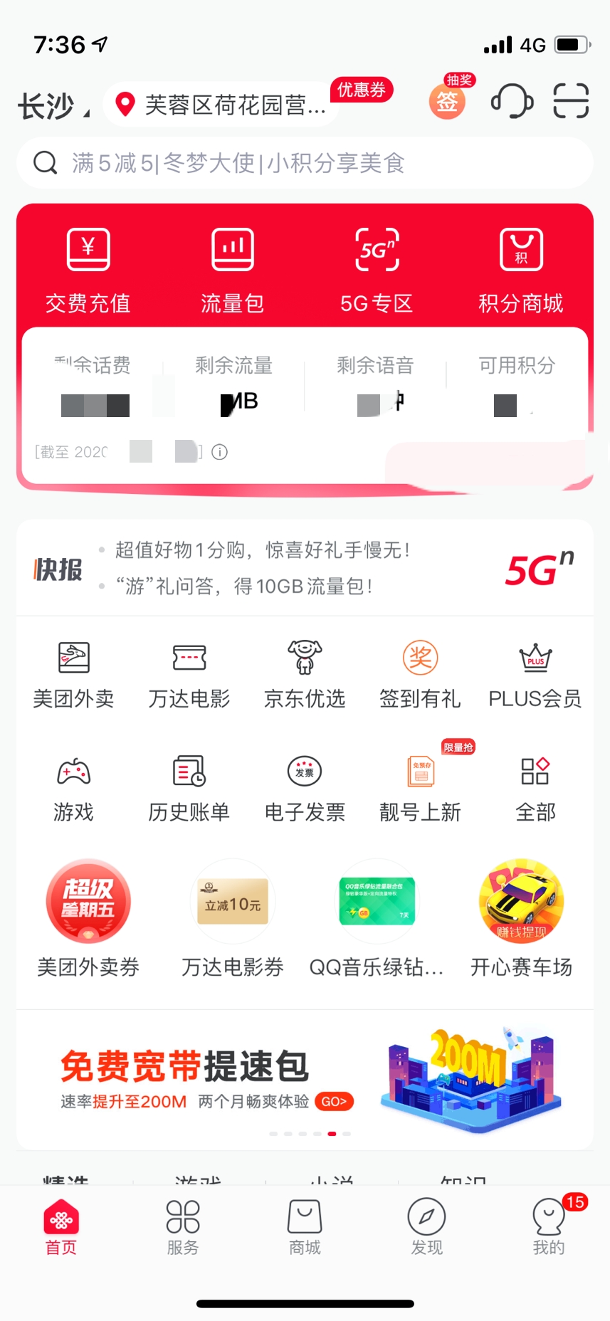 联通营业厅预约取号不喊号,联通app选的号可以去营业厅取么