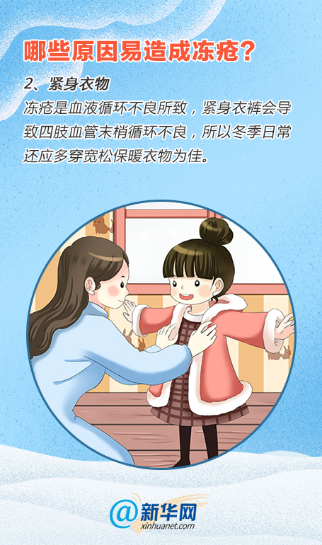 如何缓解冻疮的手痒,冻疮痒的快速消除方法