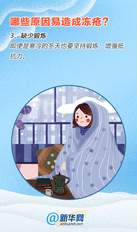 如何缓解冻疮的手痒,冻疮痒的快速消除方法