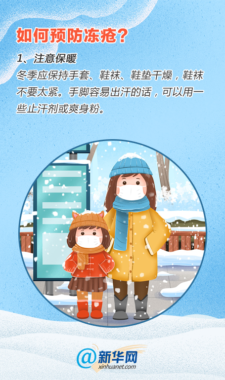 如何缓解冻疮的手痒,冻疮痒的快速消除方法