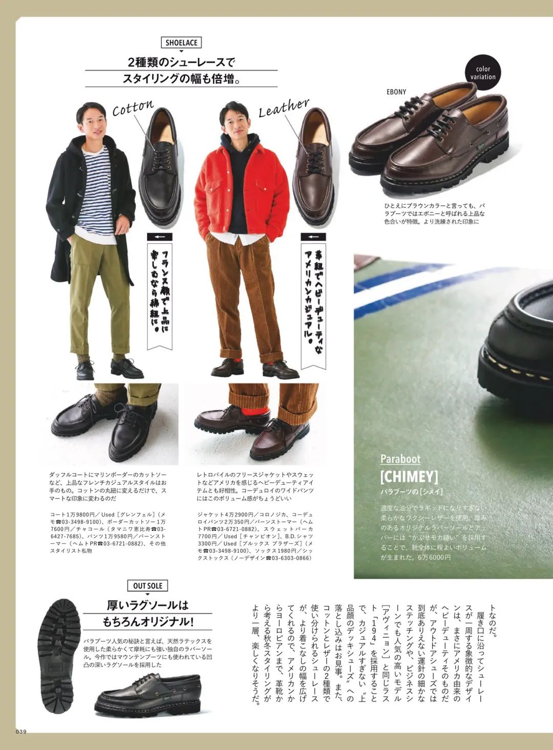 这25款船鞋，让那双“CityBoy同款”索然无味