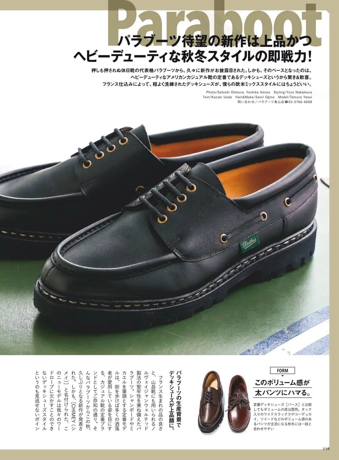 这25款船鞋，让那双“CityBoy同款”索然无味