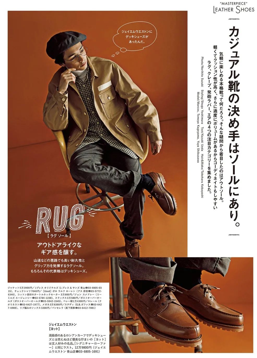 这25款船鞋，让那双“CityBoy同款”索然无味