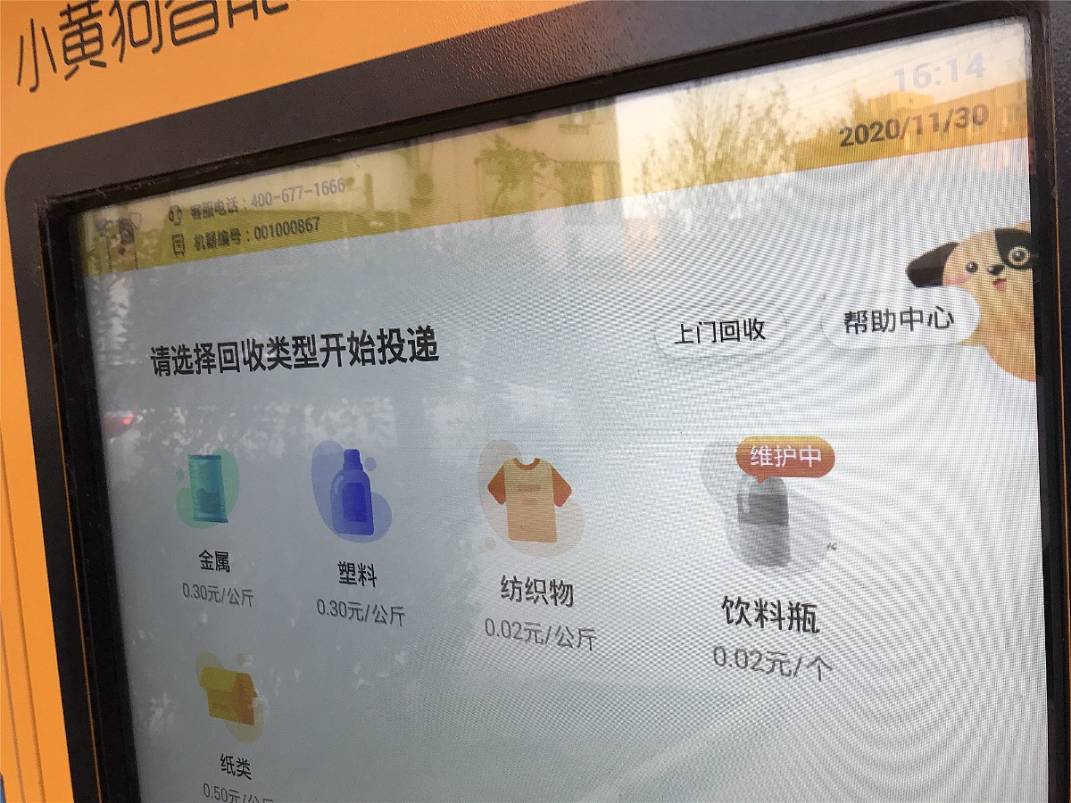 智能垃圾回收机可行吗,智能垃圾回收系统修理