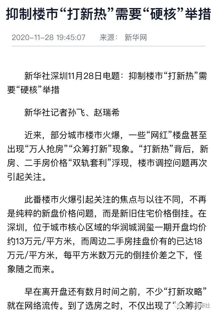 代持炒房会构成什么罪,代持二手房产有套路吗