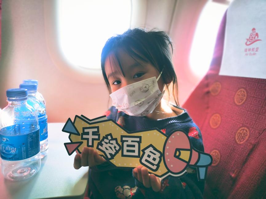 桂林航空客舱,桂林航空五周年