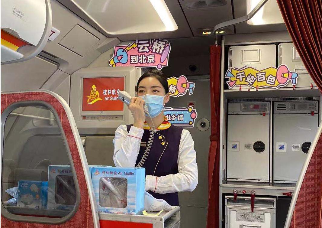 桂林航空客舱,桂林航空五周年
