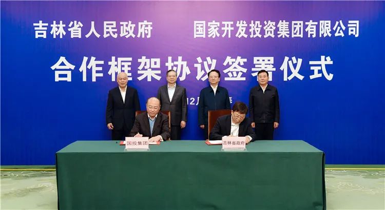 吉林省政府与国家电网合作协议,吉林省国投集团