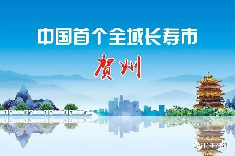 中国*产党共**贺州市第四届委员会第十二次全体（扩大）会议公报