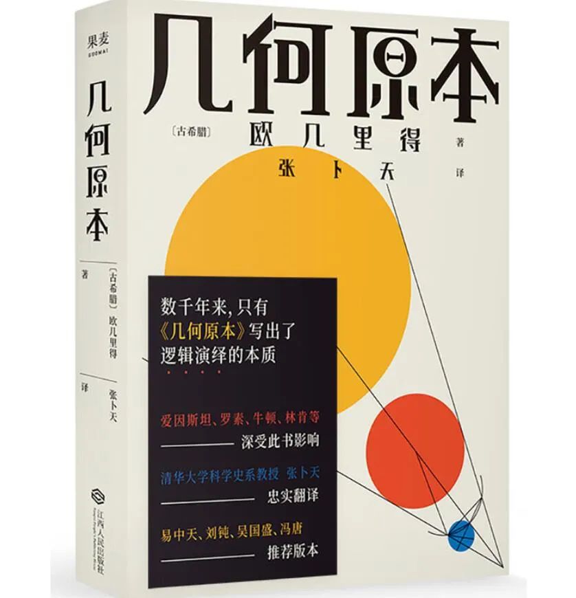 《几何原本》中第十卷不可公度量的概念概览