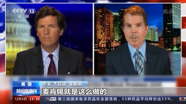 麦肯锡健康事件,麦肯锡现状最新消息