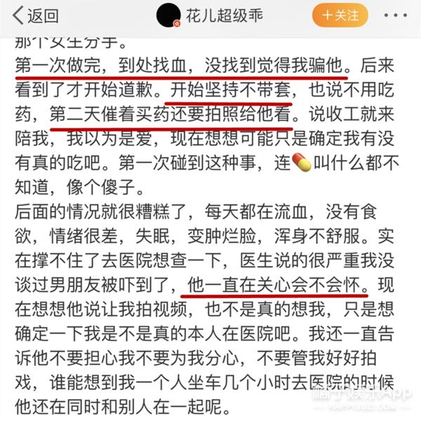 焉栩嘉粉丝和解事情澄清,焉栩嘉回应劈腿多名女生传闻