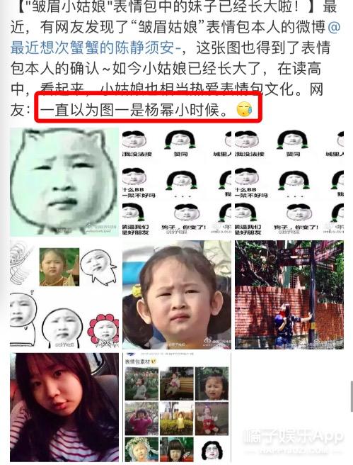 还记得表情包,小女孩模仿妈妈生气皱眉表情包