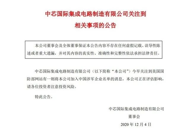 苹果本月或将再发新品，中芯国际在香港停牌