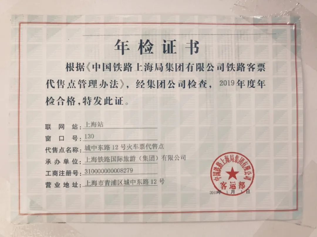 元旦火车票开售啦,元旦火车票好买吗