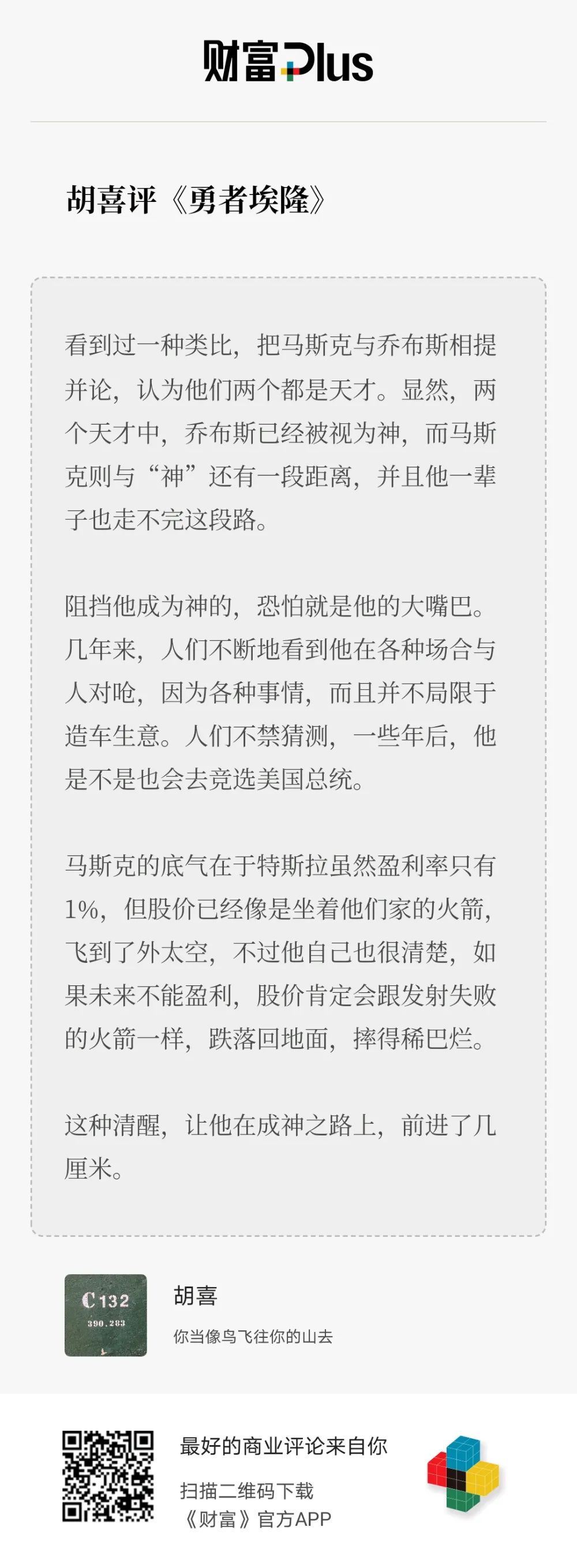 勇者埃弗里6x2,勇者艾伯纳能力