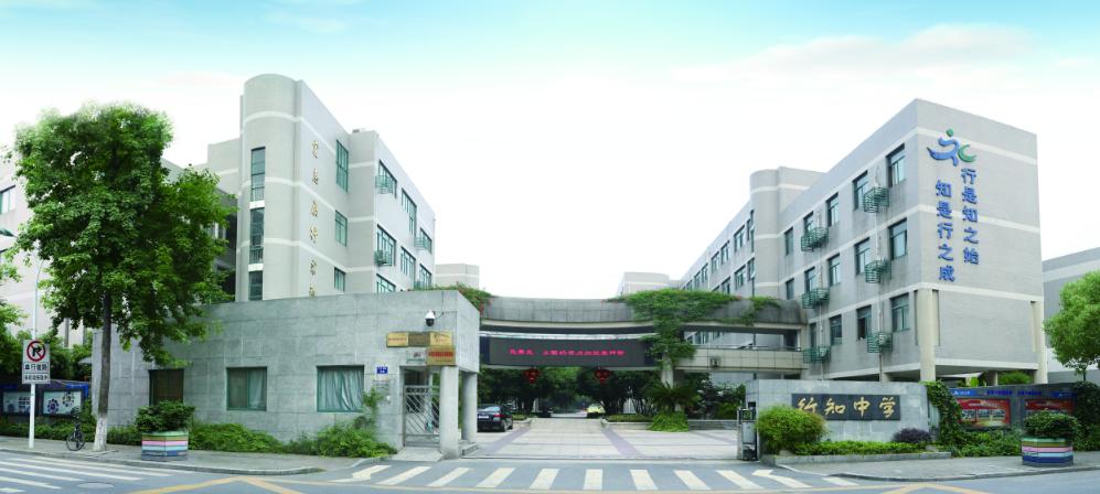 杭州拱墅排名前10的中学,杭州高中排名拱墅区