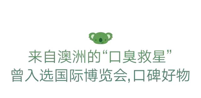 口臭吃了不会口臭的硬糖,口臭吃了糖就不臭了是什么原因