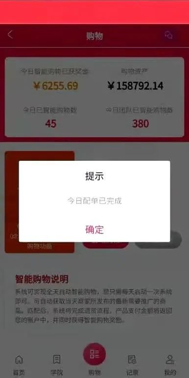 【上海反诈进行时】真会返钱？其实他盯着你的......