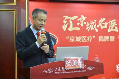 北京著名中医专家入驻,北京哪些医生人才引进落户