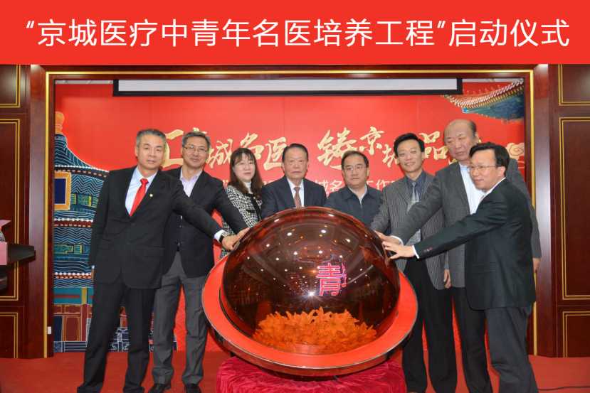 北京著名中医专家入驻,北京哪些医生人才引进落户