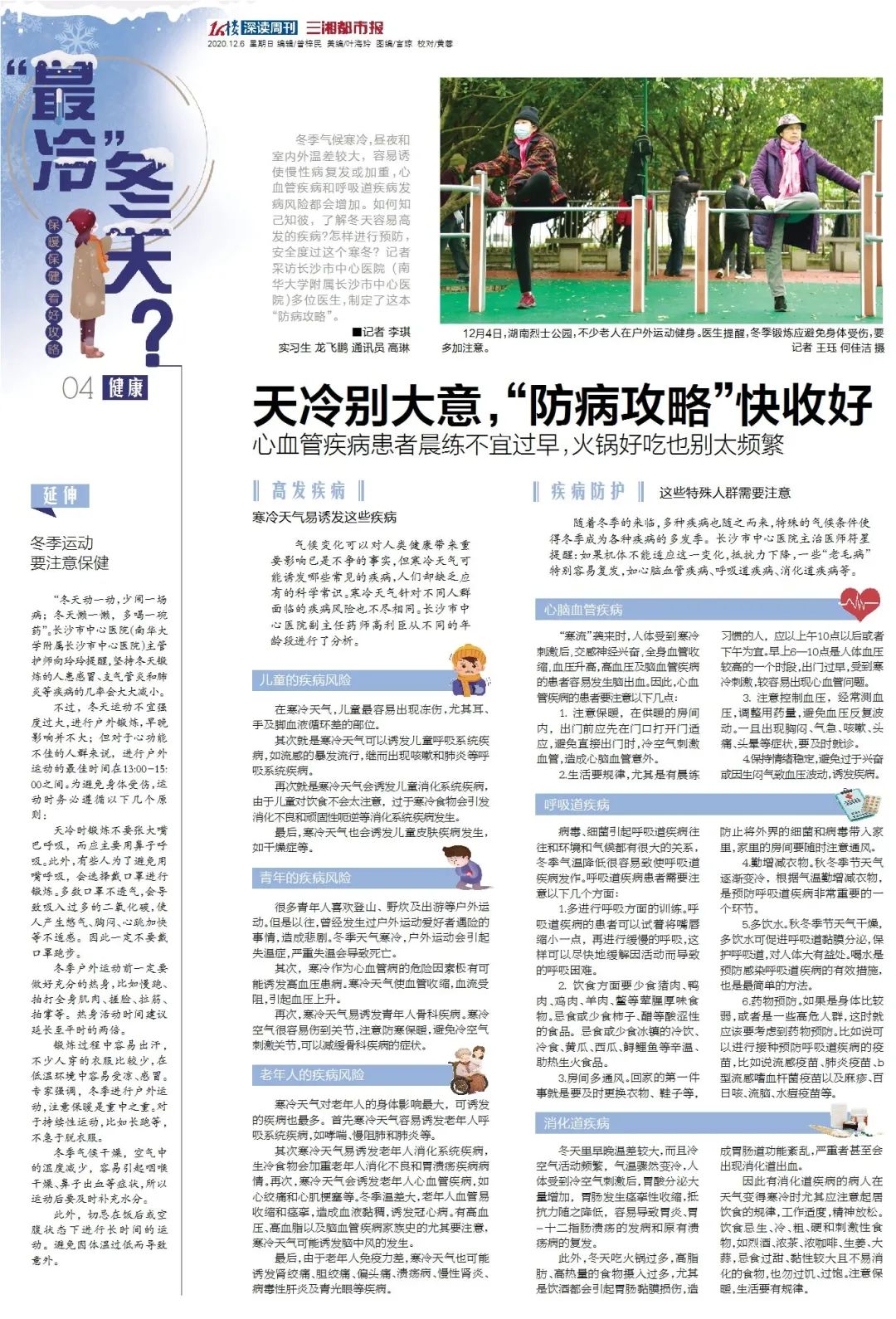 深读丨“坏妹妹”作怪，今冬只剩“冷冷冷”？