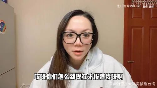 台湾网红在台湾粉丝数量,粉丝不到1500台湾网红