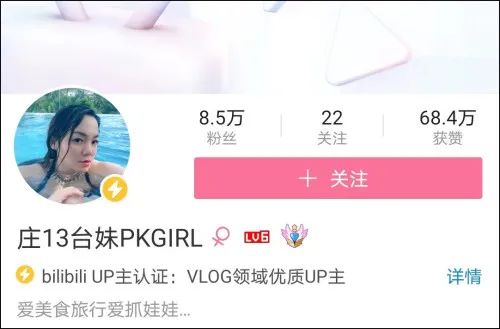 台湾网红在台湾粉丝数量,粉丝不到1500台湾网红