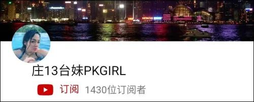 台湾网红在台湾粉丝数量,粉丝不到1500台湾网红