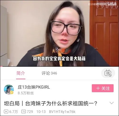 台湾网红在台湾粉丝数量,粉丝不到1500台湾网红