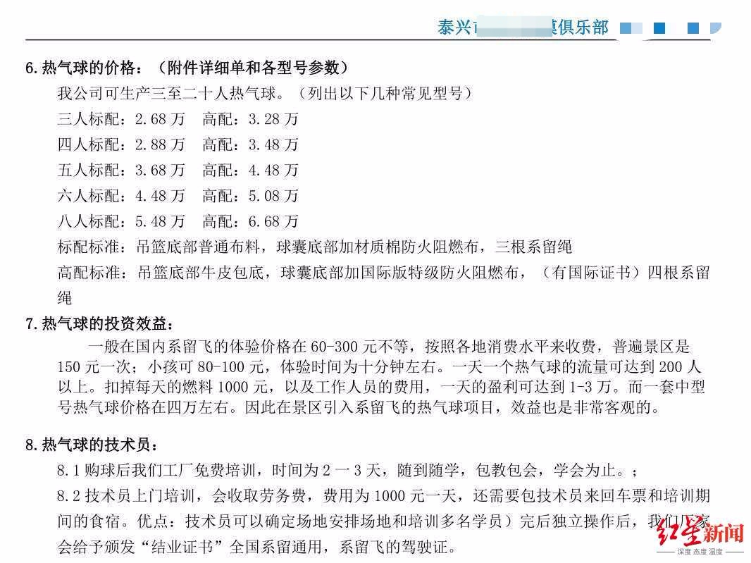 热气球飞行员培训考证费用,飞行员培训骗局