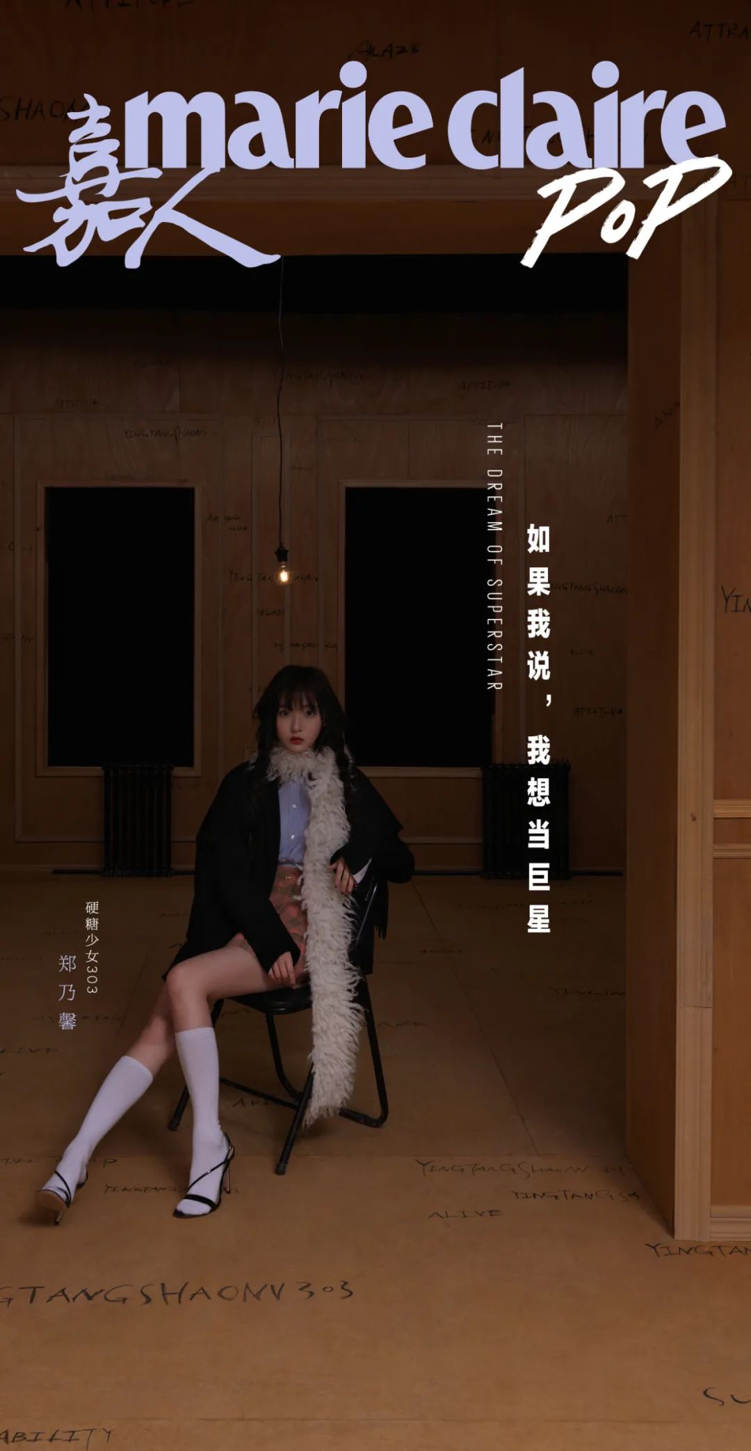 硬糖少女303外国评价,硬糖少女303成员名场面