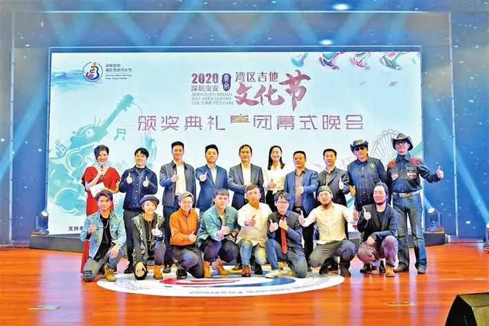 深圳市国际吉他艺术节,宝安区文化节