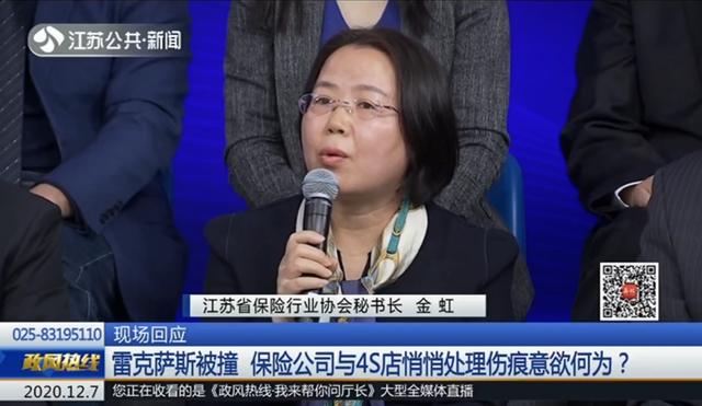 发生事故保险定损流程,人保车被撞怎么查定损清单