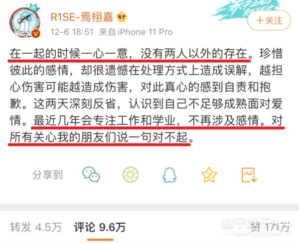 焉栩嘉粉丝和解事情澄清,焉栩嘉回应劈腿多名女生传闻