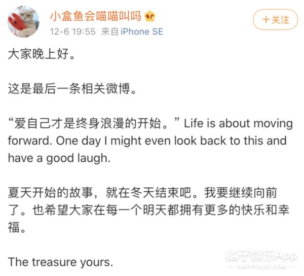 焉栩嘉粉丝和解事情澄清,焉栩嘉回应劈腿多名女生传闻