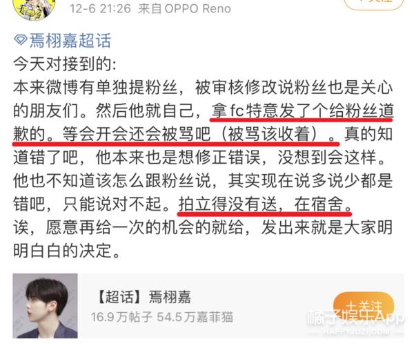 焉栩嘉粉丝和解事情澄清,焉栩嘉回应劈腿多名女生传闻