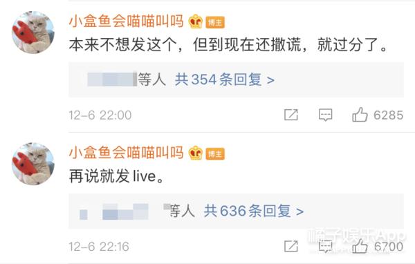 焉栩嘉粉丝和解事情澄清,焉栩嘉回应劈腿多名女生传闻