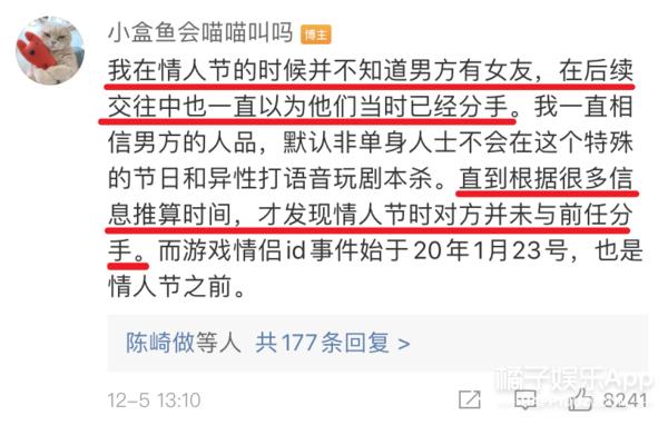 焉栩嘉粉丝和解事情澄清,焉栩嘉回应劈腿多名女生传闻