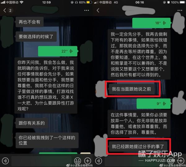 焉栩嘉粉丝和解事情澄清,焉栩嘉回应劈腿多名女生传闻