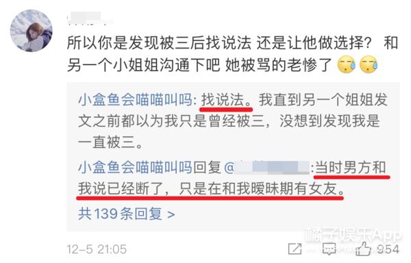 焉栩嘉粉丝和解事情澄清,焉栩嘉回应劈腿多名女生传闻